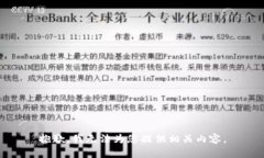 抱歉，我无法为您提供相